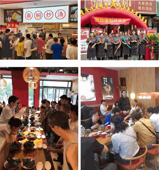 饸饹刘门店铺实拍