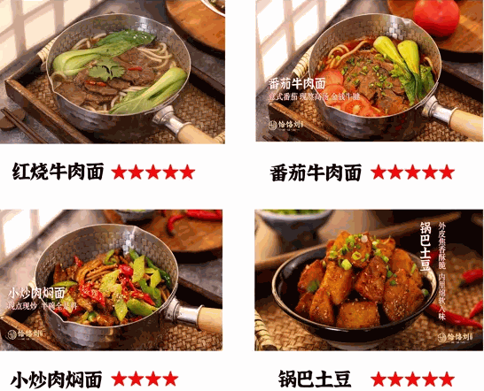 饸饹刘产品种类