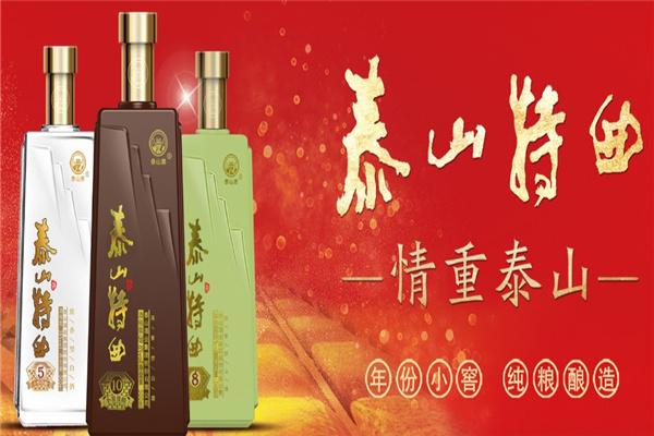 泰山酒业加盟