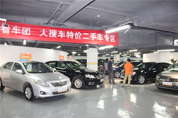 大搜车二手车加盟