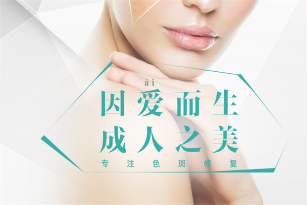 友丽医美