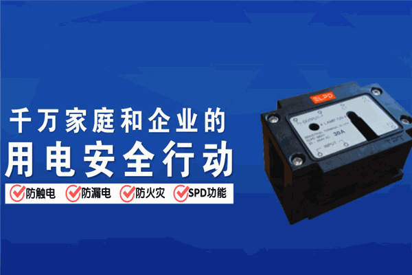 科护卫电管家加盟