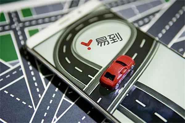 易到用车
