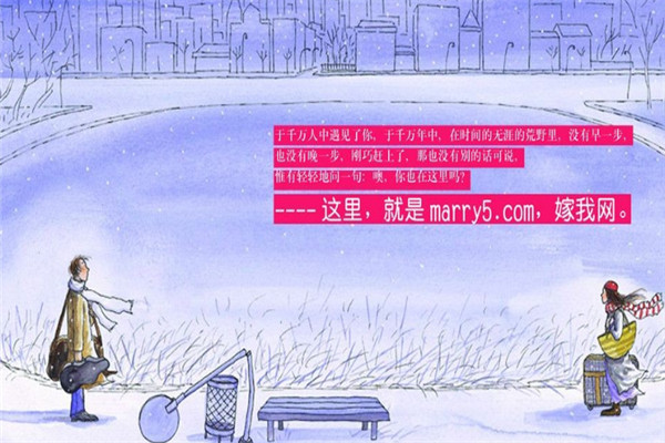 嫁我网加盟