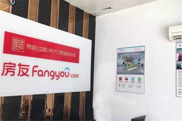 房友中介加盟