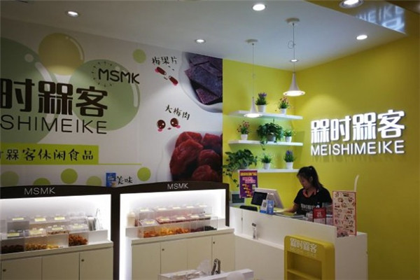 槑时槑客休闲零食加盟