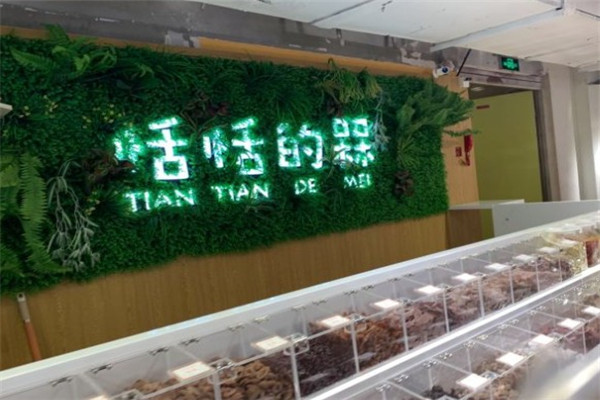恬恬的槑零食加盟