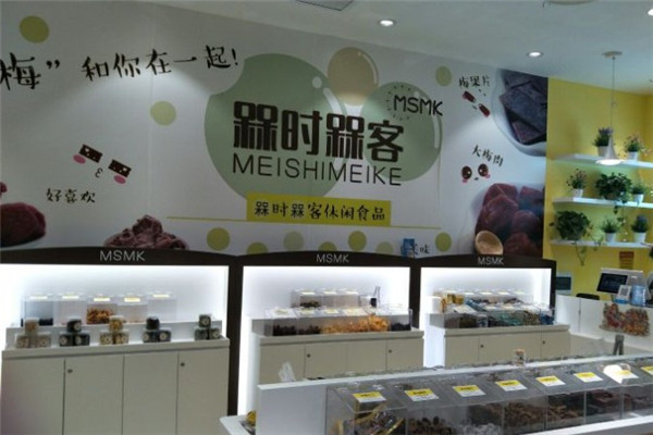 槑时槑客休闲零食加盟