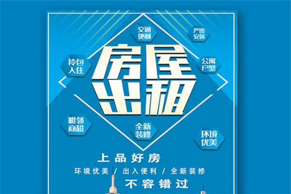 房友中介加盟