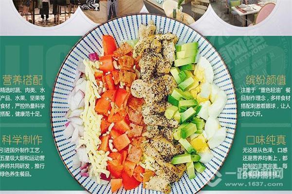 两分半轻食馆