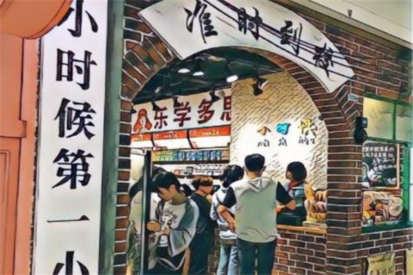 准时到校零食加盟