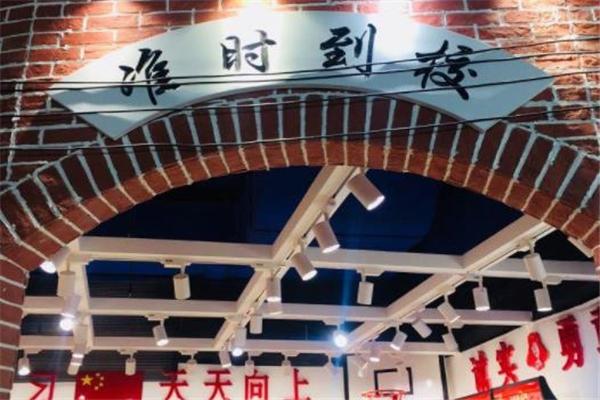 准时到校零食加盟