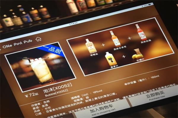 一品脱酒馆