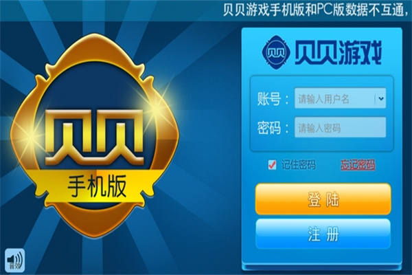 贝贝棋牌游戏加盟