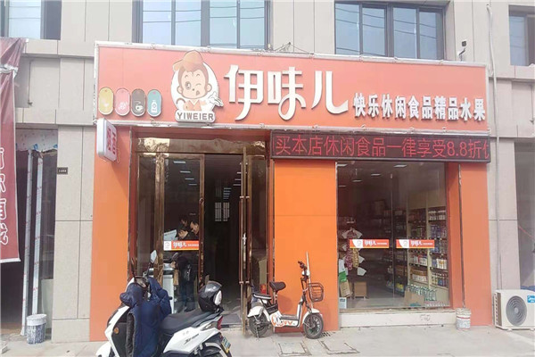 伊味儿零食加盟