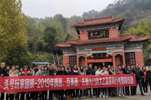 头号玩家国际旅行社