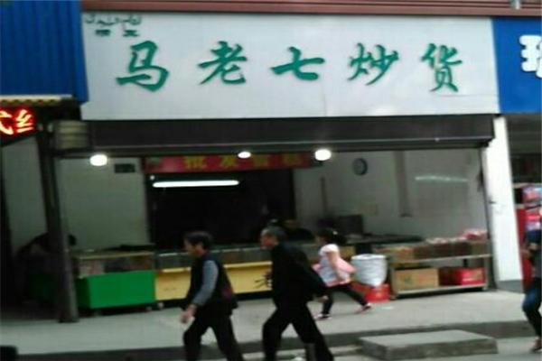 马老七炒货加盟