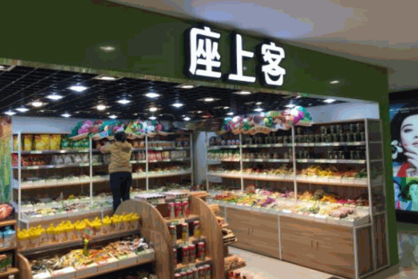 座上客休闲食品加盟