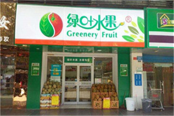 绿叶水果连锁店加盟