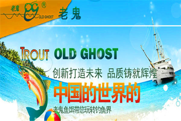老鬼鱼饵加盟