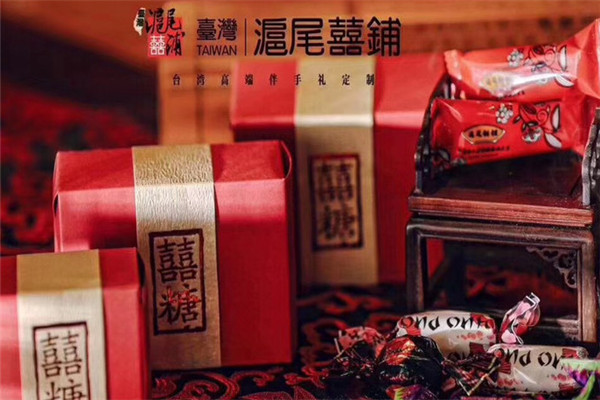 沪尾喜铺加盟