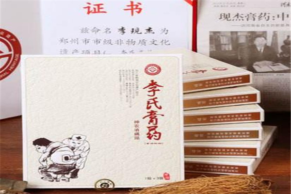 李氏膏药加盟