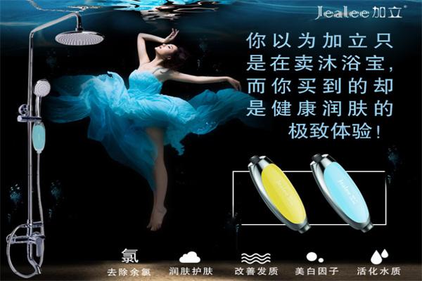 加立沐浴宝
