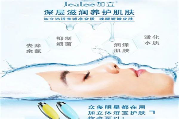 加立沐浴宝