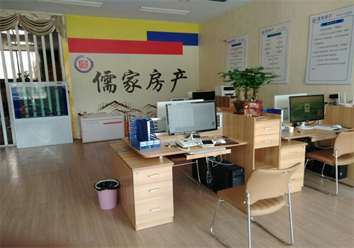 儒家房产