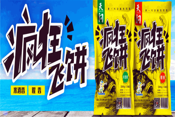 龙王恨渔具店加盟
