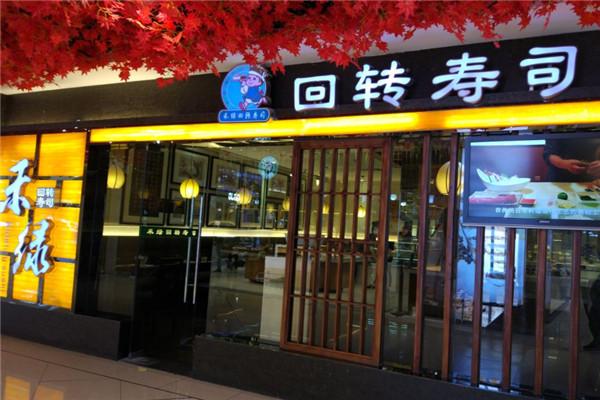 禾绿寿司加盟