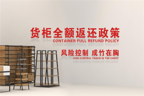 原创优品百货加盟
