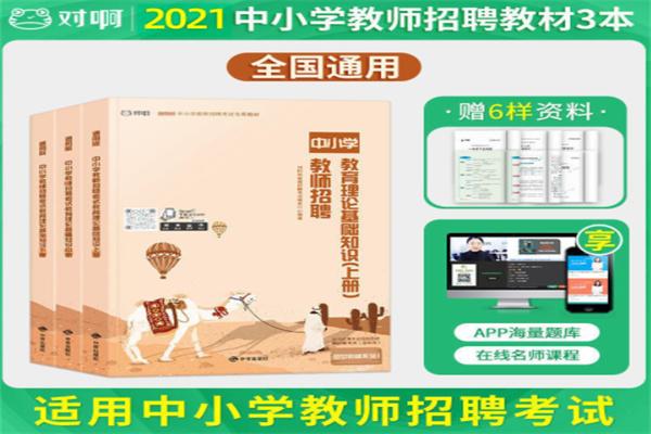 对啊网教育加盟