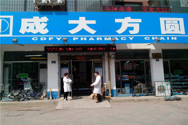 成大方圆连锁药店加盟