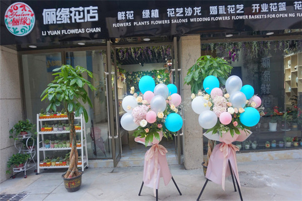 俪缘花店加盟