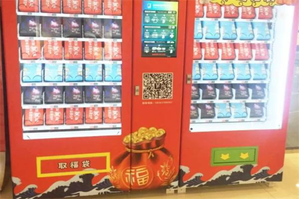 中谷幸运盒子自助售卖机