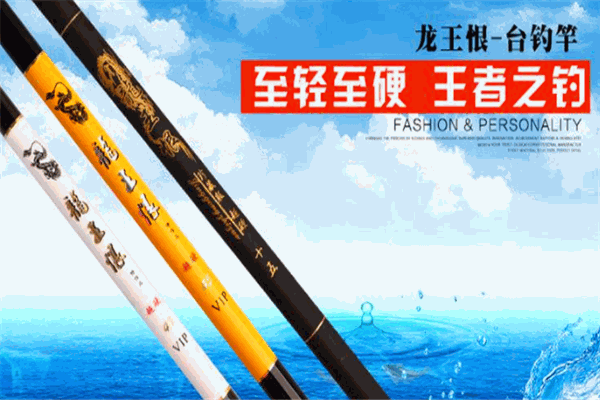 龙王恨渔具店加盟