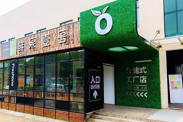 鲜果1号水果加盟
