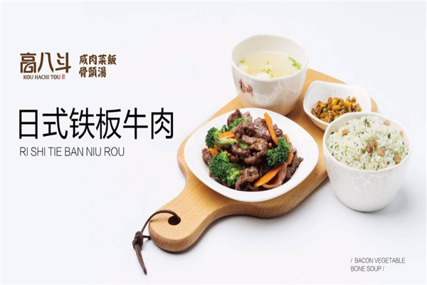 高八斗咸肉菜饭骨头汤