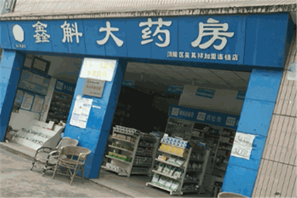 鑫斛药店加盟