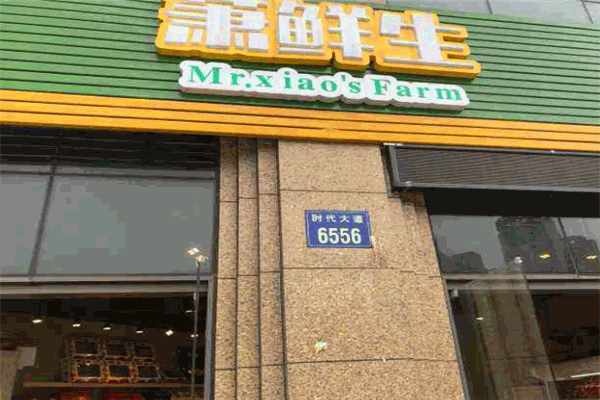 萧鲜生水果店加盟