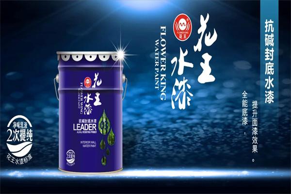 花王水漆加盟