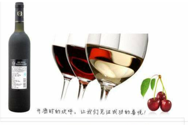 北冰红葡萄酒