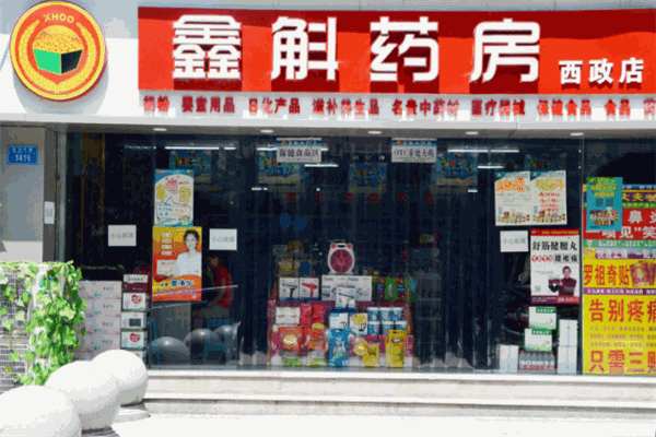 鑫斛药店加盟