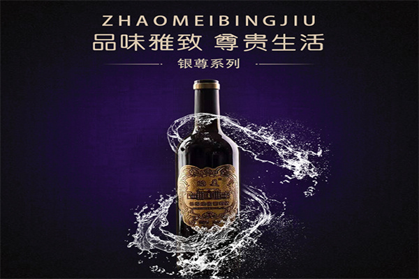 北冰红葡萄酒