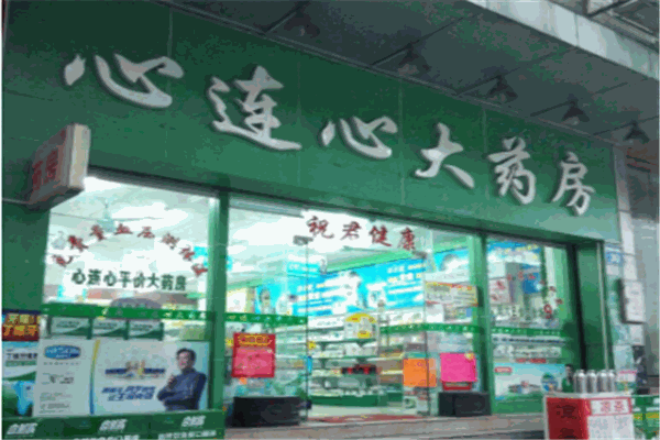 心连心大药房加盟