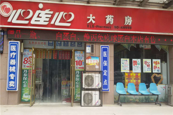 心连心大药房加盟