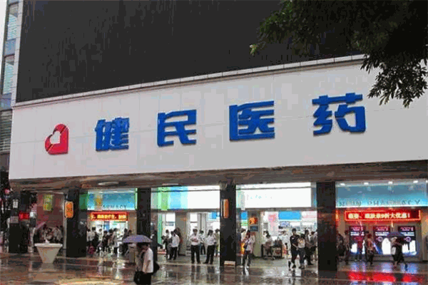 健民药店加盟