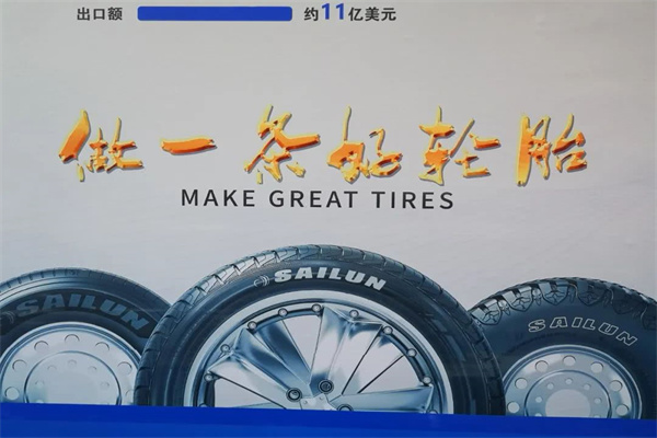 赛轮轮胎加盟