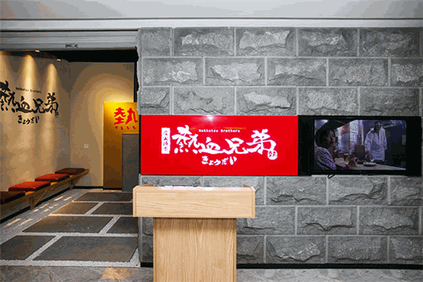 热血兄弟炭火烧肉加盟